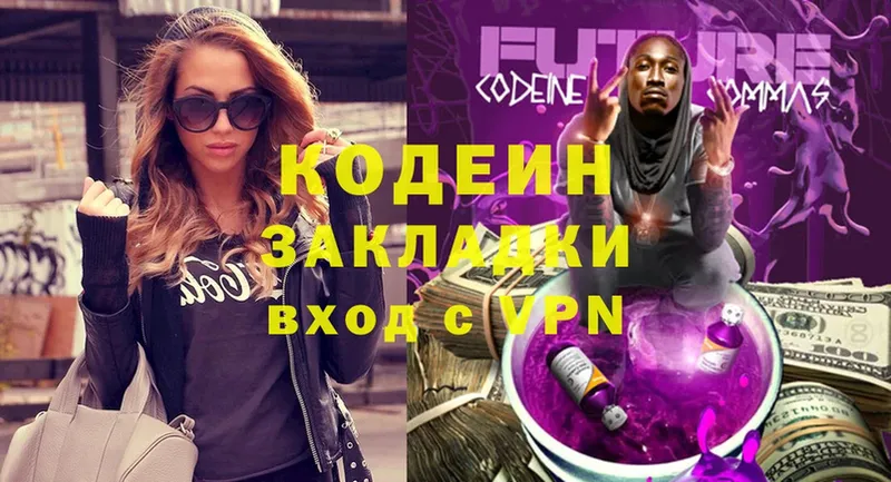 как найти   Белоярский  MEGA ссылки  Кодеиновый сироп Lean Purple Drank 