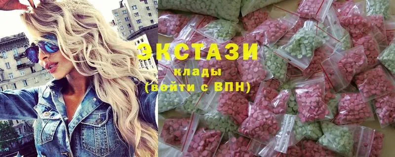 Ecstasy 250 мг  Белоярский 