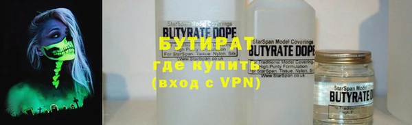 бутират Богородицк