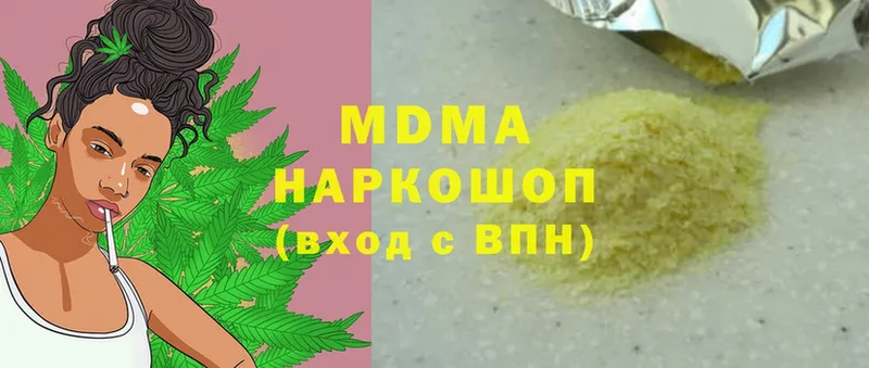 MDMA кристаллы Белоярский